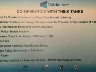 俄罗斯研究中心位列瓦尔代论坛全球主要合作伙伴名单