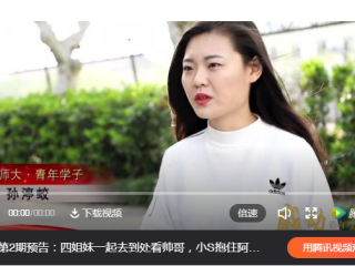 感动师大·榜样的力量 | 孙渟蛟:铿锵玫瑰,军旅绽放