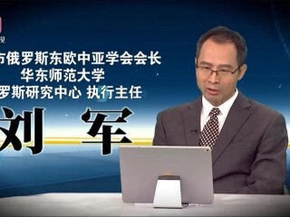 刘军参加深圳卫视《决胜制高点》节目，谈“瓦格纳事件”如何影响俄乌冲突