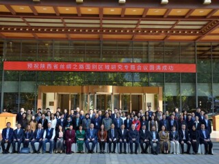 “丝绸之路区域合作与发展”陕西省丝绸之路国别区域研究专题国际会议