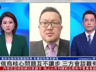 郑润宇参加凤凰卫视《时事直通车》，担任专家点评美俄乌三方会谈