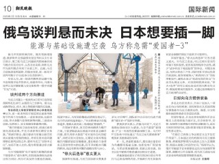 郑润宇接受《新民晚报》专访，谈俄乌和谈